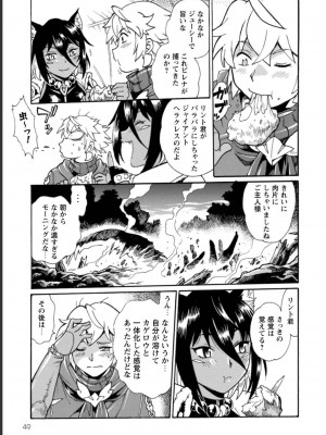 [真鍋譲治×すかいふぁーむ] 脱法テイマーの成り上がり冒険譚 第03巻_0051