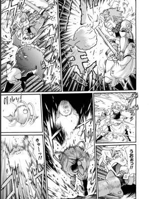 [真鍋譲治×すかいふぁーむ] 脱法テイマーの成り上がり冒険譚 第03巻_0059