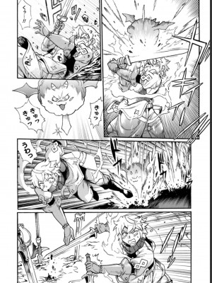 [真鍋譲治×すかいふぁーむ] 脱法テイマーの成り上がり冒険譚 第03巻_0060