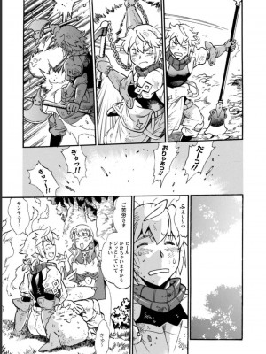 [真鍋譲治×すかいふぁーむ] 脱法テイマーの成り上がり冒険譚 第03巻_0061