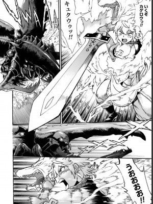 [真鍋譲治×すかいふぁーむ] 脱法テイマーの成り上がり冒険譚 第03巻_0066