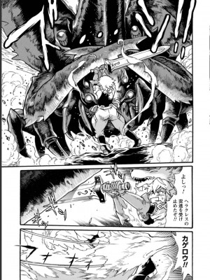 [真鍋譲治×すかいふぁーむ] 脱法テイマーの成り上がり冒険譚 第03巻_0067