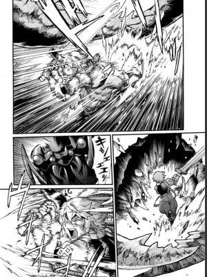 [真鍋譲治×すかいふぁーむ] 脱法テイマーの成り上がり冒険譚 第03巻_0068