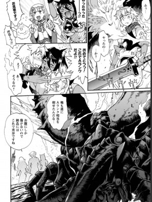 [真鍋譲治×すかいふぁーむ] 脱法テイマーの成り上がり冒険譚 第03巻_0070