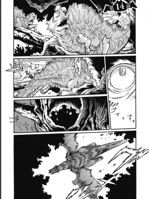 [真鍋譲治×すかいふぁーむ] 脱法テイマーの成り上がり冒険譚 第03巻_0075