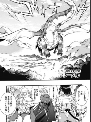 [真鍋譲治×すかいふぁーむ] 脱法テイマーの成り上がり冒険譚 第03巻_0076