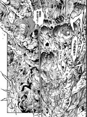 [真鍋譲治×すかいふぁーむ] 脱法テイマーの成り上がり冒険譚 第03巻_0082