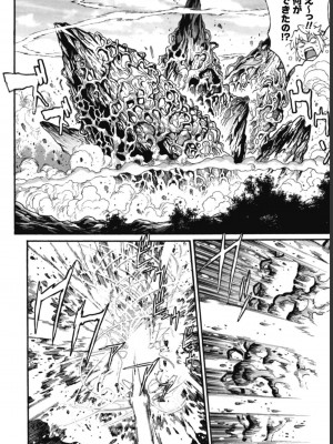 [真鍋譲治×すかいふぁーむ] 脱法テイマーの成り上がり冒険譚 第03巻_0084