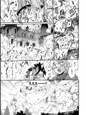 [真鍋譲治×すかいふぁーむ] 脱法テイマーの成り上がり冒険譚 第03巻_0085
