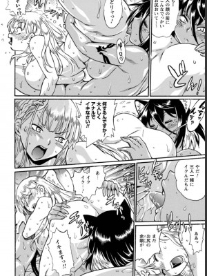 [真鍋譲治×すかいふぁーむ] 脱法テイマーの成り上がり冒険譚 第03巻_0102