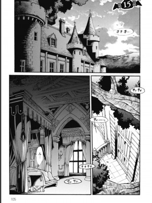 [真鍋譲治×すかいふぁーむ] 脱法テイマーの成り上がり冒険譚 第03巻_0107