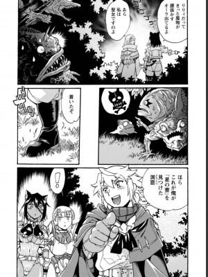 [真鍋譲治×すかいふぁーむ] 脱法テイマーの成り上がり冒険譚 第03巻_0116