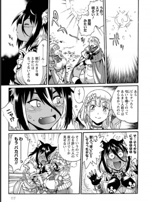 [真鍋譲治×すかいふぁーむ] 脱法テイマーの成り上がり冒険譚 第03巻_0119