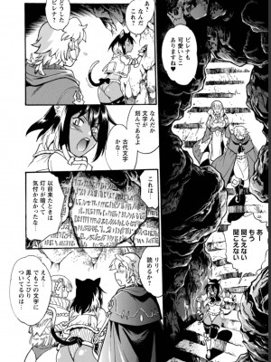 [真鍋譲治×すかいふぁーむ] 脱法テイマーの成り上がり冒険譚 第03巻_0120