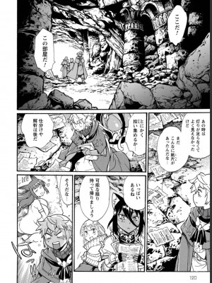 [真鍋譲治×すかいふぁーむ] 脱法テイマーの成り上がり冒険譚 第03巻_0122