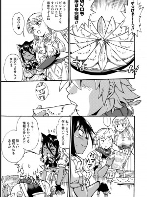 [真鍋譲治×すかいふぁーむ] 脱法テイマーの成り上がり冒険譚 第03巻_0125