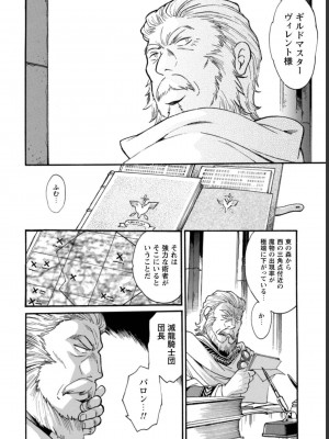 [真鍋譲治×すかいふぁーむ] 脱法テイマーの成り上がり冒険譚 第03巻_0130