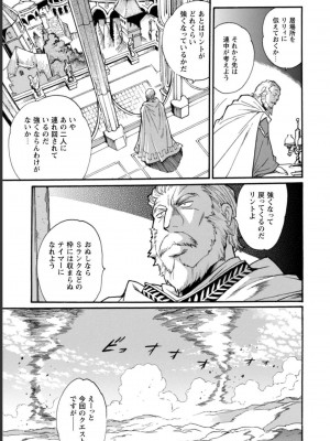[真鍋譲治×すかいふぁーむ] 脱法テイマーの成り上がり冒険譚 第03巻_0131