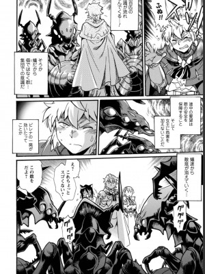 [真鍋譲治×すかいふぁーむ] 脱法テイマーの成り上がり冒険譚 第03巻_0134