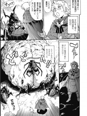 [真鍋譲治×すかいふぁーむ] 脱法テイマーの成り上がり冒険譚 第03巻_0135