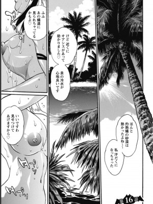 [真鍋譲治×すかいふぁーむ] 脱法テイマーの成り上がり冒険譚 第03巻_0139