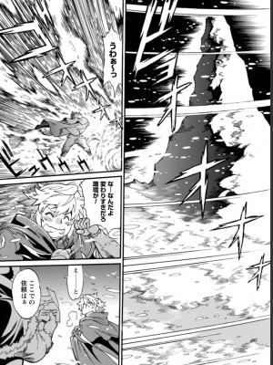 [真鍋譲治×すかいふぁーむ] 脱法テイマーの成り上がり冒険譚 第03巻_0142