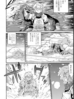[真鍋譲治×すかいふぁーむ] 脱法テイマーの成り上がり冒険譚 第03巻_0144