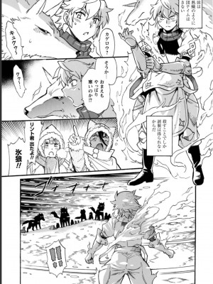 [真鍋譲治×すかいふぁーむ] 脱法テイマーの成り上がり冒険譚 第03巻_0145