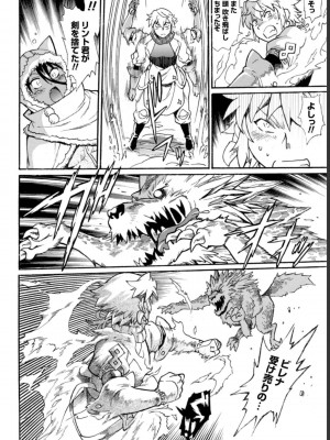 [真鍋譲治×すかいふぁーむ] 脱法テイマーの成り上がり冒険譚 第03巻_0150