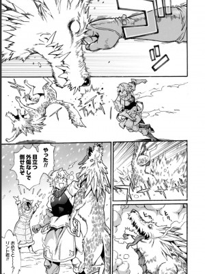 [真鍋譲治×すかいふぁーむ] 脱法テイマーの成り上がり冒険譚 第03巻_0151