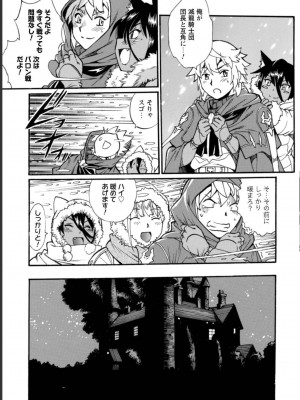 [真鍋譲治×すかいふぁーむ] 脱法テイマーの成り上がり冒険譚 第03巻_0153