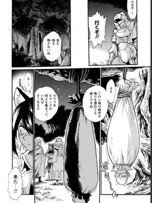 [真鍋譲治×すかいふぁーむ] 脱法テイマーの成り上がり冒険譚 第03巻_0158