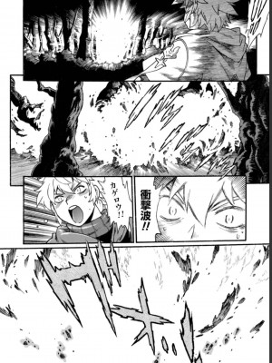 [真鍋譲治×すかいふぁーむ] 脱法テイマーの成り上がり冒険譚 第03巻_0160