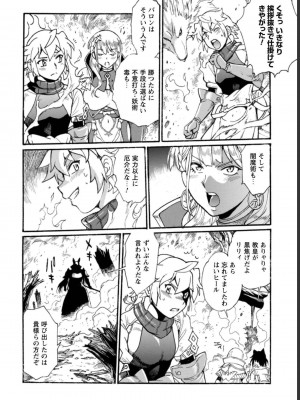 [真鍋譲治×すかいふぁーむ] 脱法テイマーの成り上がり冒険譚 第03巻_0162