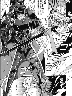 [真鍋譲治×すかいふぁーむ] 脱法テイマーの成り上がり冒険譚 第03巻_0163