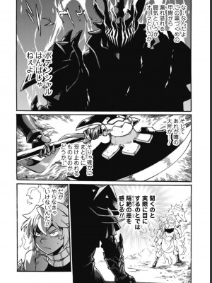 [真鍋譲治×すかいふぁーむ] 脱法テイマーの成り上がり冒険譚 第03巻_0164
