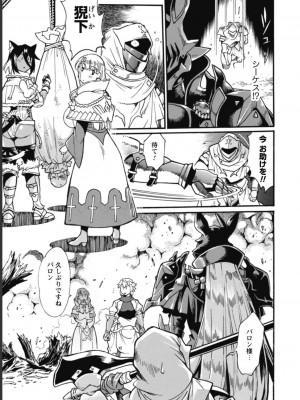 [真鍋譲治×すかいふぁーむ] 脱法テイマーの成り上がり冒険譚 第03巻_0165