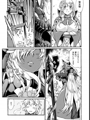 [真鍋譲治×すかいふぁーむ] 脱法テイマーの成り上がり冒険譚 第03巻_0166