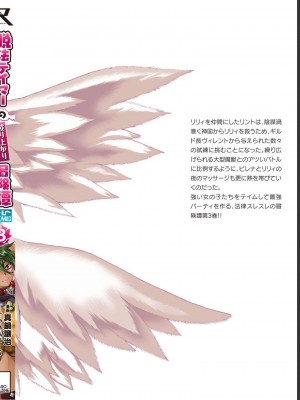 [真鍋譲治×すかいふぁーむ] 脱法テイマーの成り上がり冒険譚 第03巻_0182