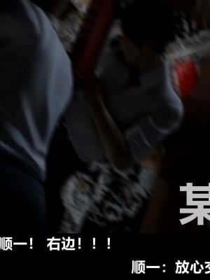 [alun] 人渣境界~狩獵者日記 X5 立花學院