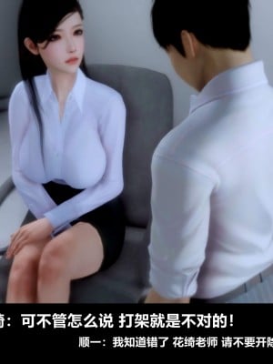 [alun] 人渣境界~狩獵者日記 X5 立花學院_0007