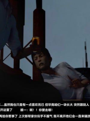 [alun] 人渣境界~狩獵者日記 X5 立花學院_0019