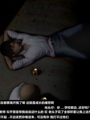 [alun] 人渣境界~狩獵者日記 X5 立花學院_0020
