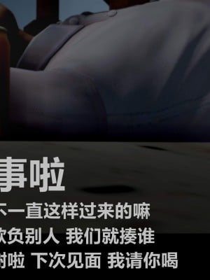 [alun] 人渣境界~狩獵者日記 X5 立花學院_0021