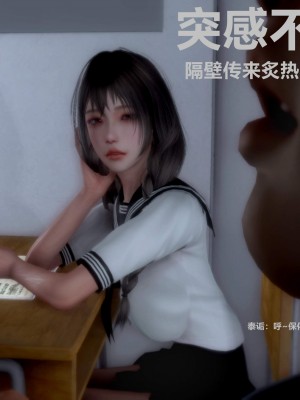 [alun] 人渣境界~狩獵者日記 X5 立花學院_0025