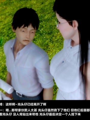 [alun] 人渣境界~狩獵者日記 X5 立花學院_0037