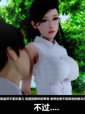 [alun] 人渣境界~狩獵者日記 X5 立花學院_0038