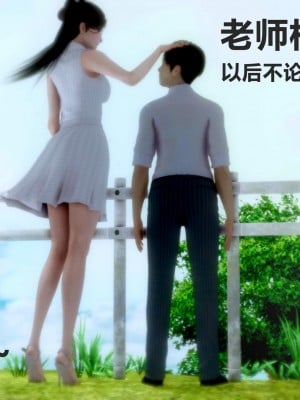 [alun] 人渣境界~狩獵者日記 X5 立花學院_0039