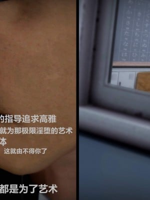 [alun] 人渣境界~狩獵者日記 X5 立花學院_0048