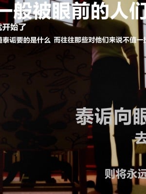 [alun] 人渣境界~狩獵者日記 X5 立花學院_0049